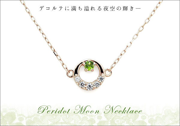 誕生石　ネックレス