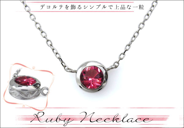 誕生石　ネックレス