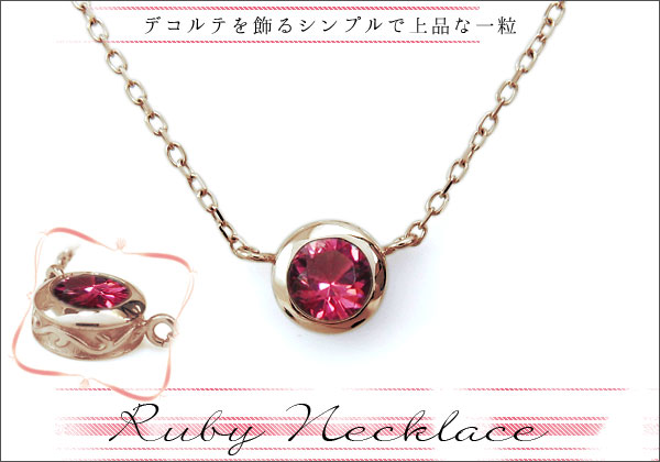 誕生石　ネックレス