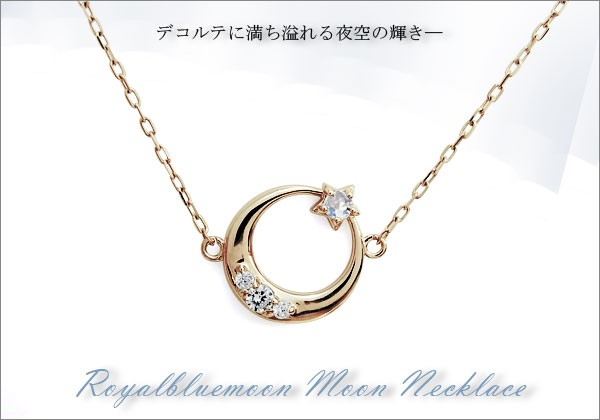 月モチーフ ネックレス ロイヤルブルームーンストーン 星 ネックレス 10金 ペンダント 公式オンラインストア Uecam Org