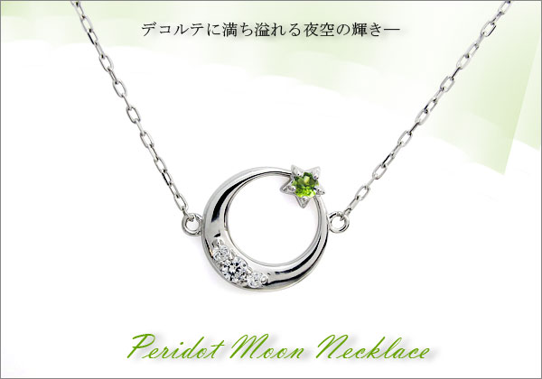 誕生石　ネックレス