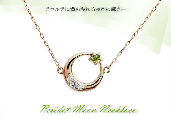 誕生石　ネックレス