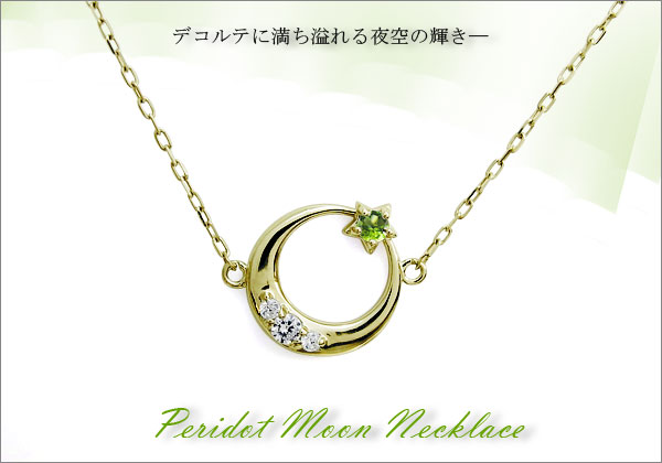 誕生石　ネックレス