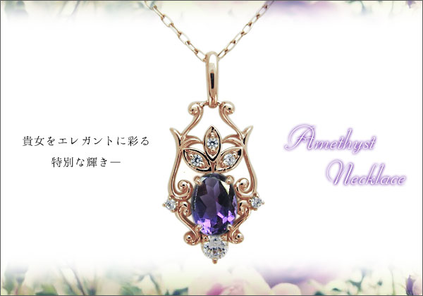 オーバル,ネックレス