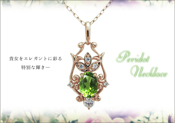 オーバル,ネックレス