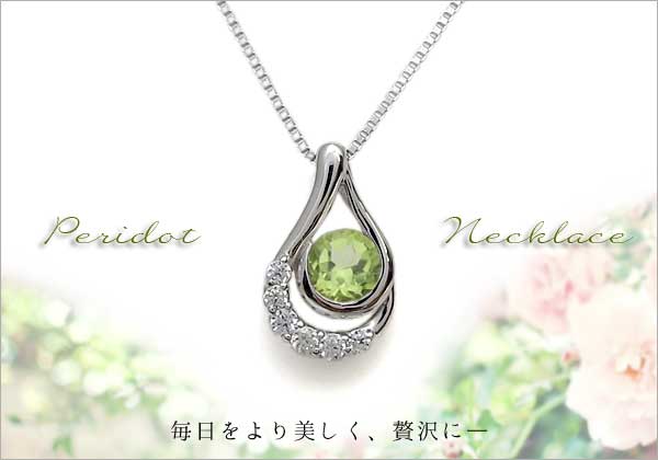 誕生石 ネックレス