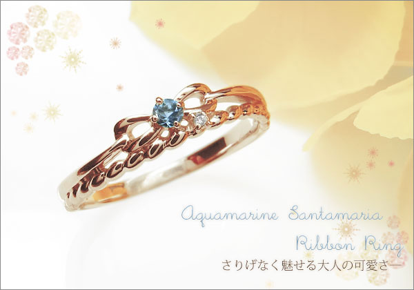 無料長期保証 アクアマリンサンタマリア リボン 指輪 K10 ピンキーリング お洒落 Centrodeladultomayor Com Uy