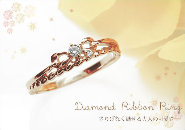 リボン リング