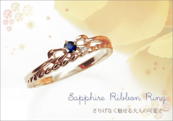 リボン リング