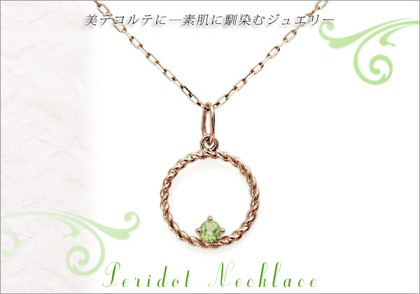 誕生石 ペンダント