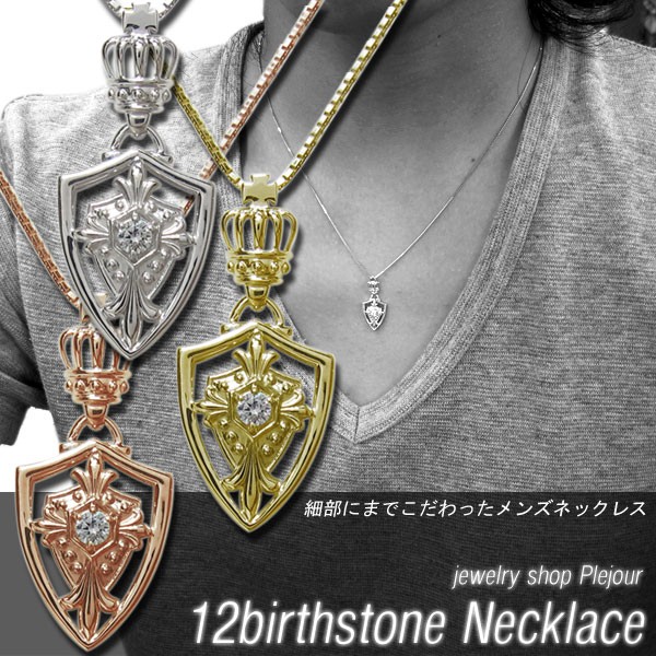 メンズネックレス