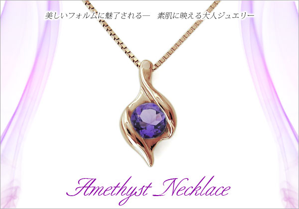 誕生石　ネックレス