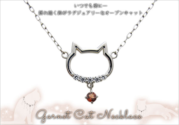 猫 ガーネット ネックレス