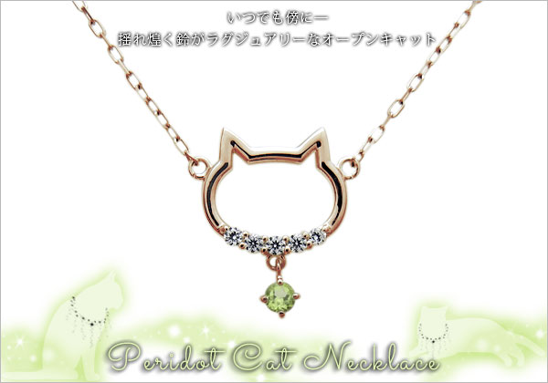 猫 ガーネット ネックレス