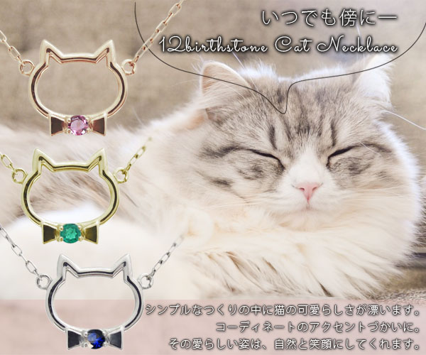 ネコ,ペンダント