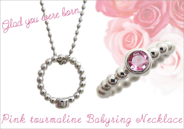 ベビーリング ネックレス