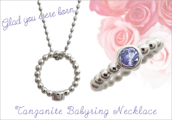 ベビーリング ネックレス