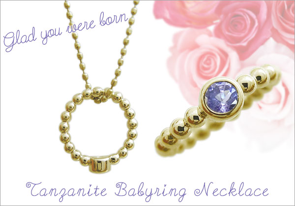 ベビーリング ネックレス