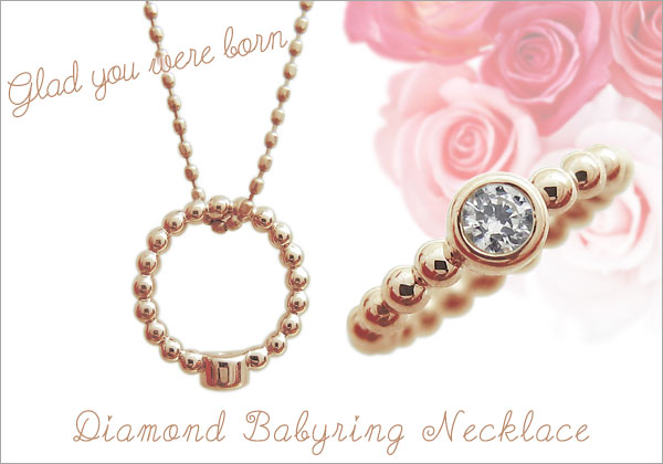 ベビーリング ネックレス