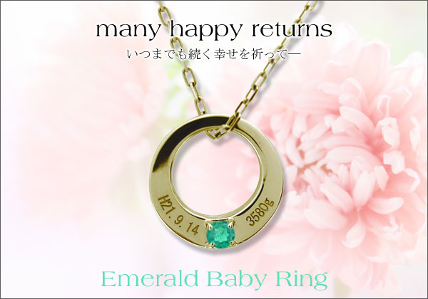 ベビーリング ネックレス