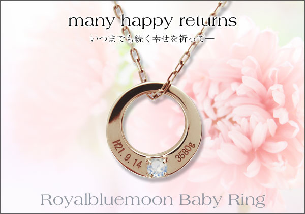 ベビーリング ネックレス