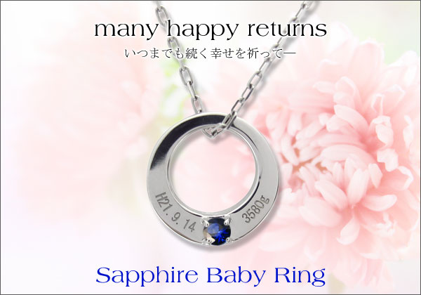 ベビーリング ネックレス