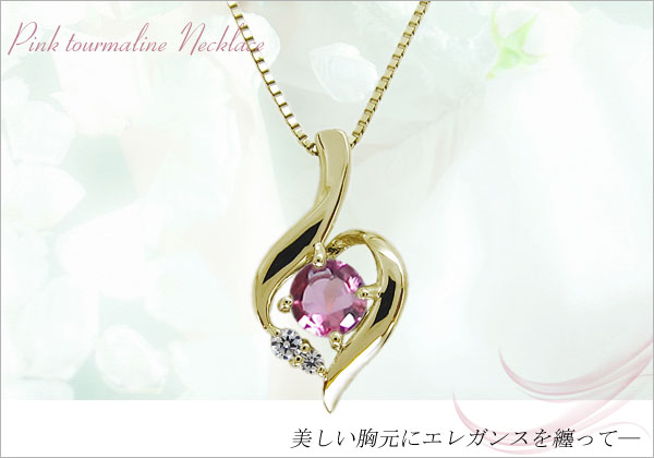 誕生石　ネックレス