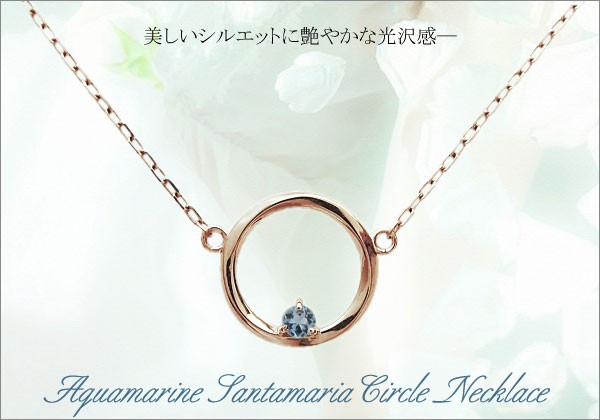 楽天市場】アクアマリンサンタマリア・ネックレス・メビウスの輪