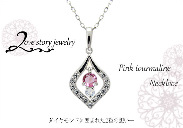 誕生石 ネックレス