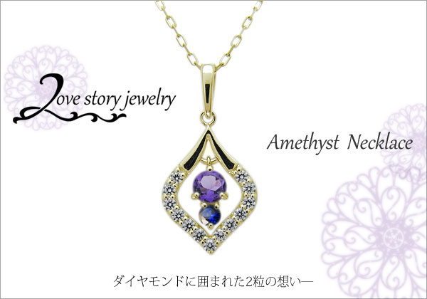 誕生石　ネックレス
