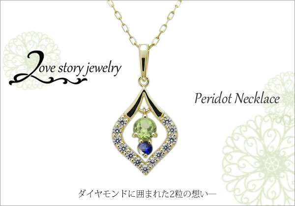 誕生石 ネックレス