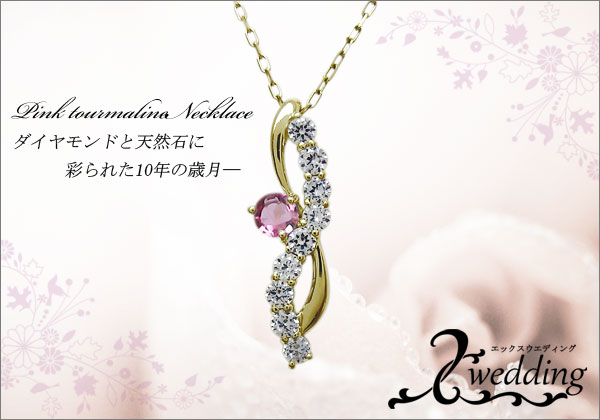 誕生石　ネックレス