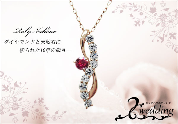 誕生石　ネックレス