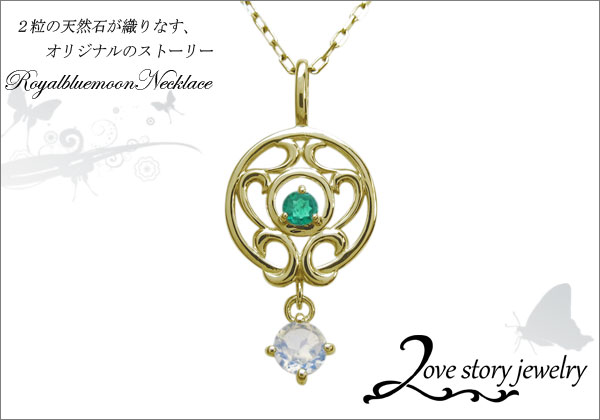 誕生石　ネックレス