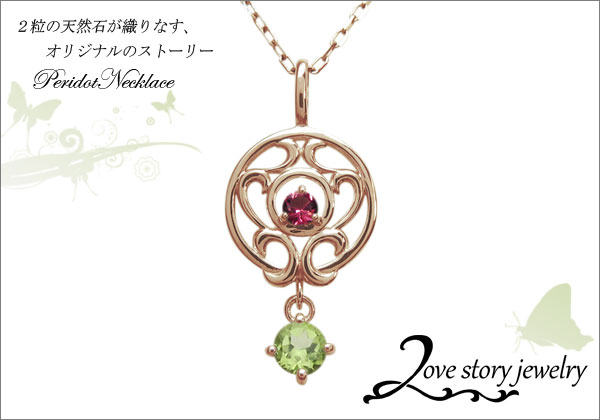 誕生石　ネックレス