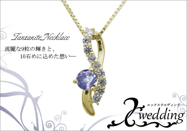 誕生石 ネックレス