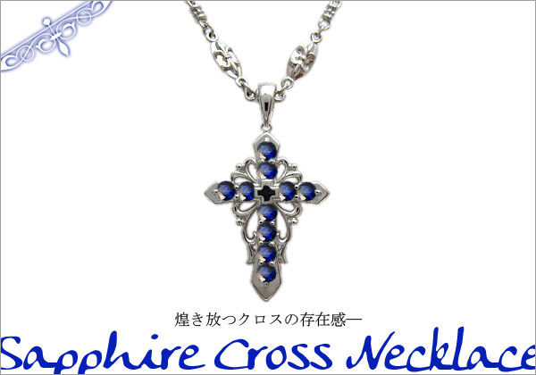プラチナ セール商品 クロスネックレス 十字架 アラベスク メンズ ペンダント