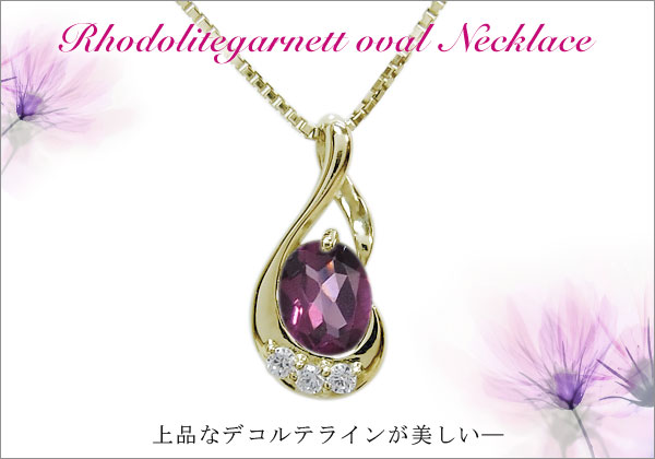 オーバルネックレス