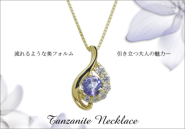 誕生石　ネックレス