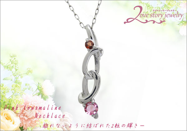 誕生石　ネックレス