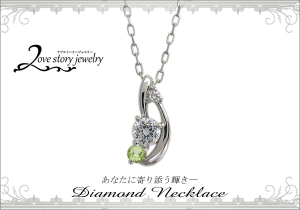 誕生石 ネックレス