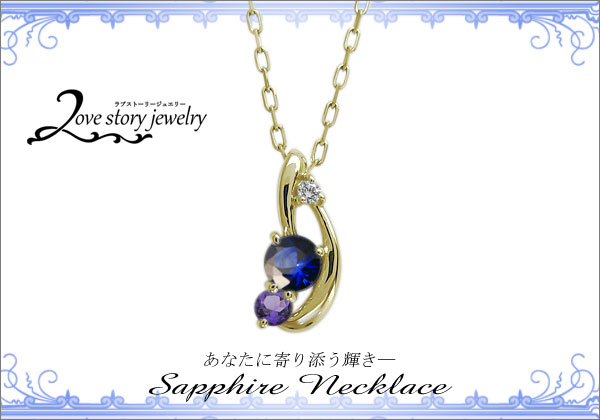 誕生石　ネックレス