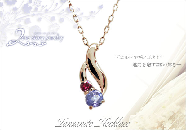 誕生石　ネックレス