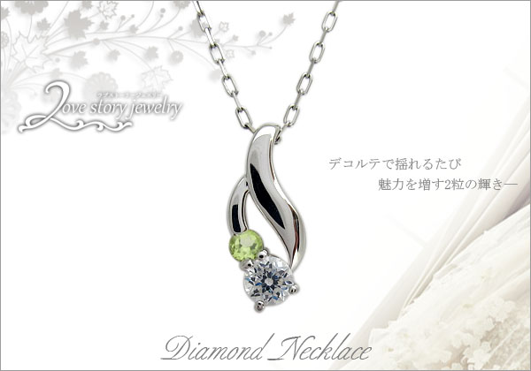 誕生石　ネックレス