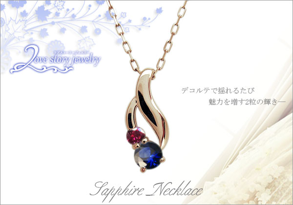 誕生石　ネックレス