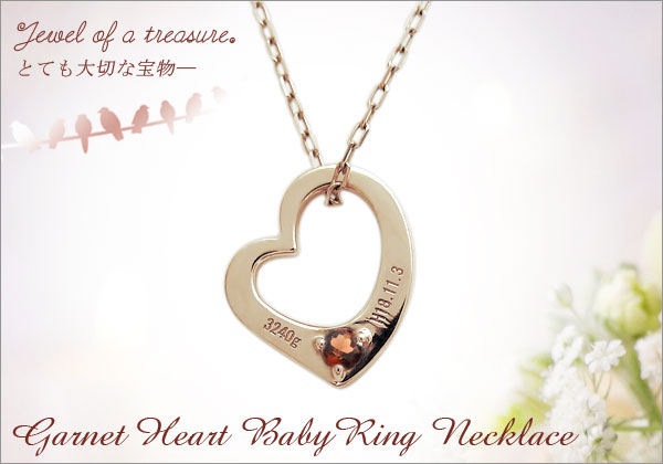 ハートモチーフベビーリングネックレス