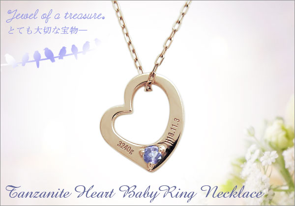 ハートモチーフベビーリングネックレス