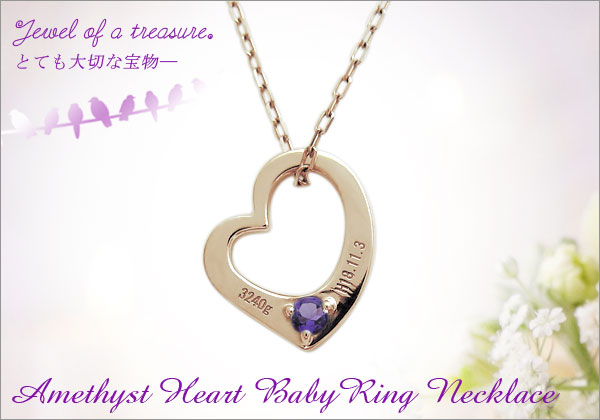 ハートモチーフベビーリングネックレス