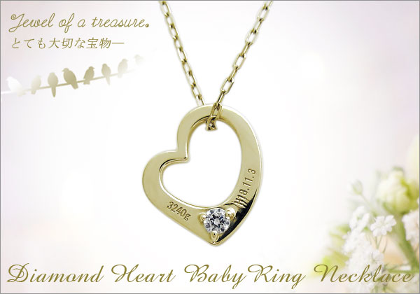 ハートモチーフベビーリングネックレス