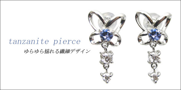 タンザナイト・ピアス・蝶